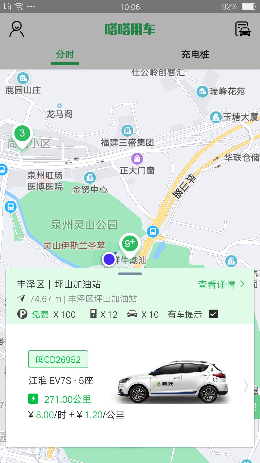 精彩截图-嗒嗒用车2025官方新版