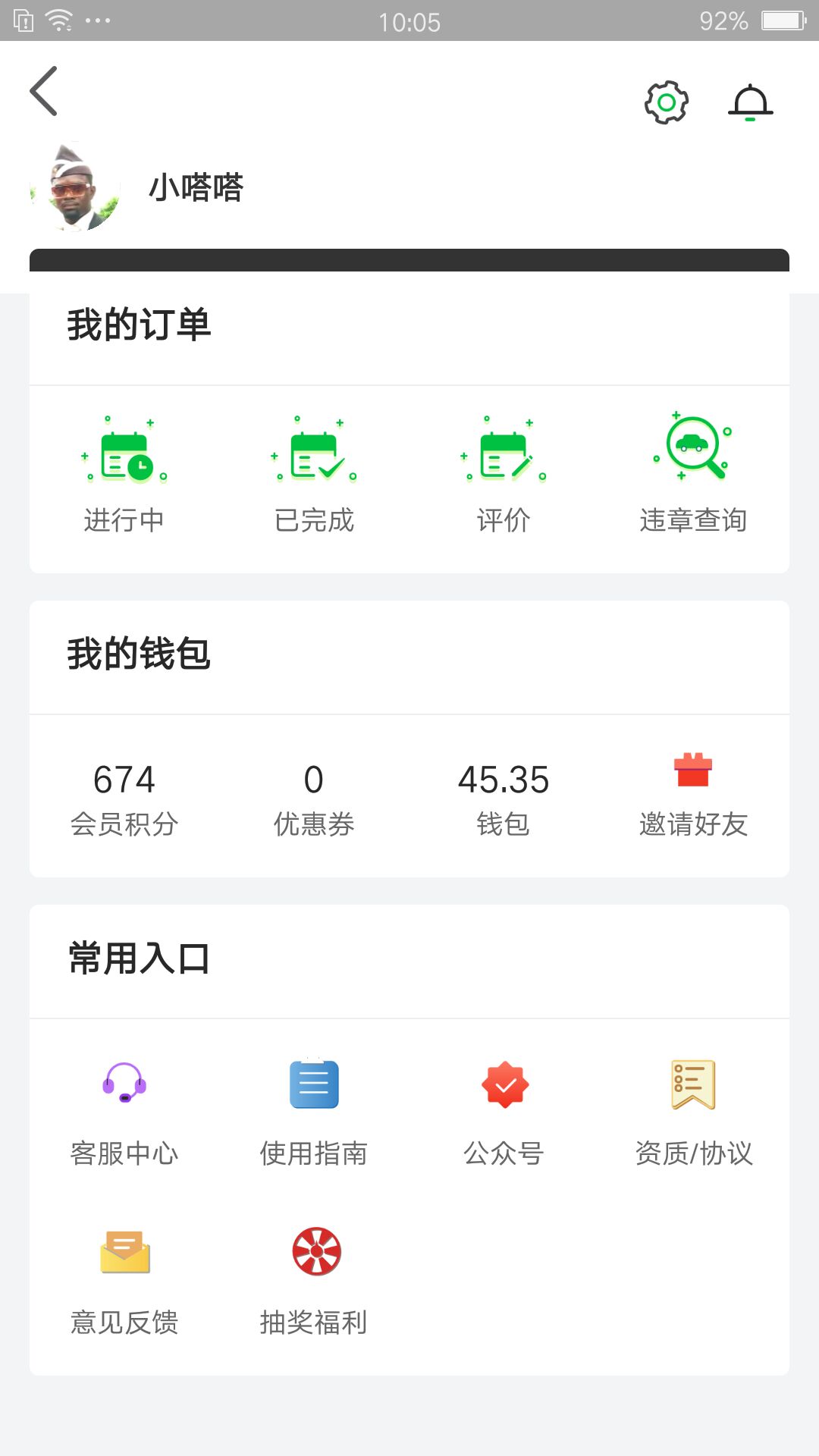 精彩截图-嗒嗒用车2025官方新版