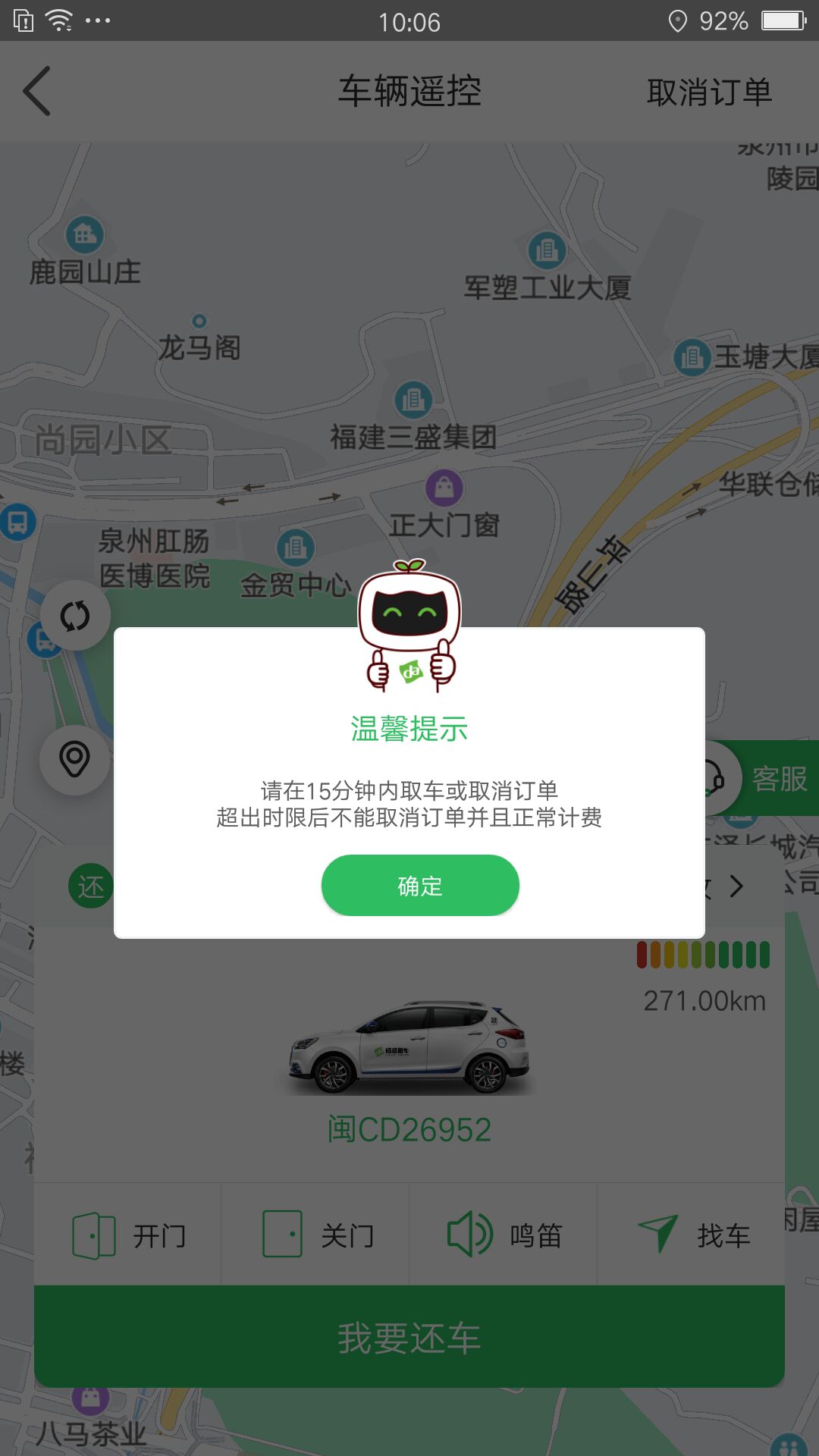 精彩截图-嗒嗒用车2025官方新版