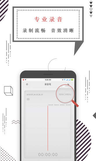 精彩截图-知本随身录音机2024官方新版