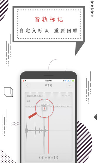 精彩截图-知本随身录音机2024官方新版