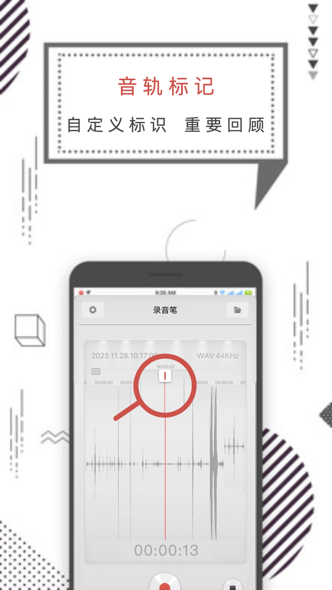 精彩截图-知本随身录音机2025官方新版