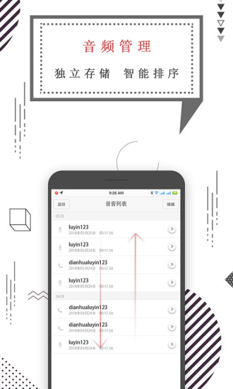 精彩截图-知本随身录音机2024官方新版