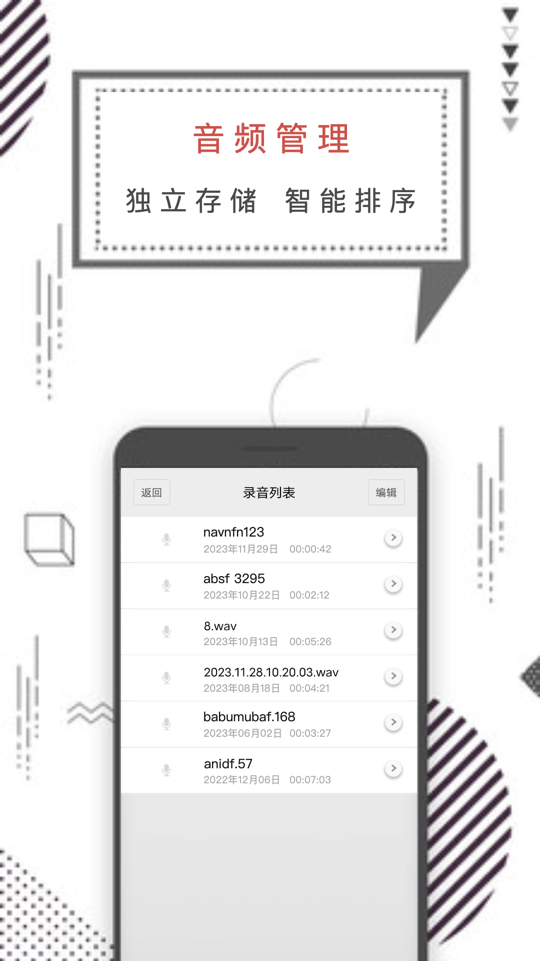精彩截图-知本随身录音机2025官方新版