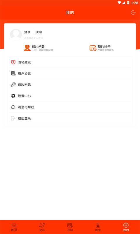 癫痫寻医安卓版高清截图
