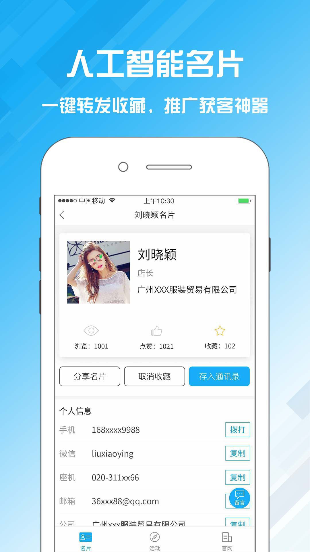 精彩截图-名片设计宝2026官方新版