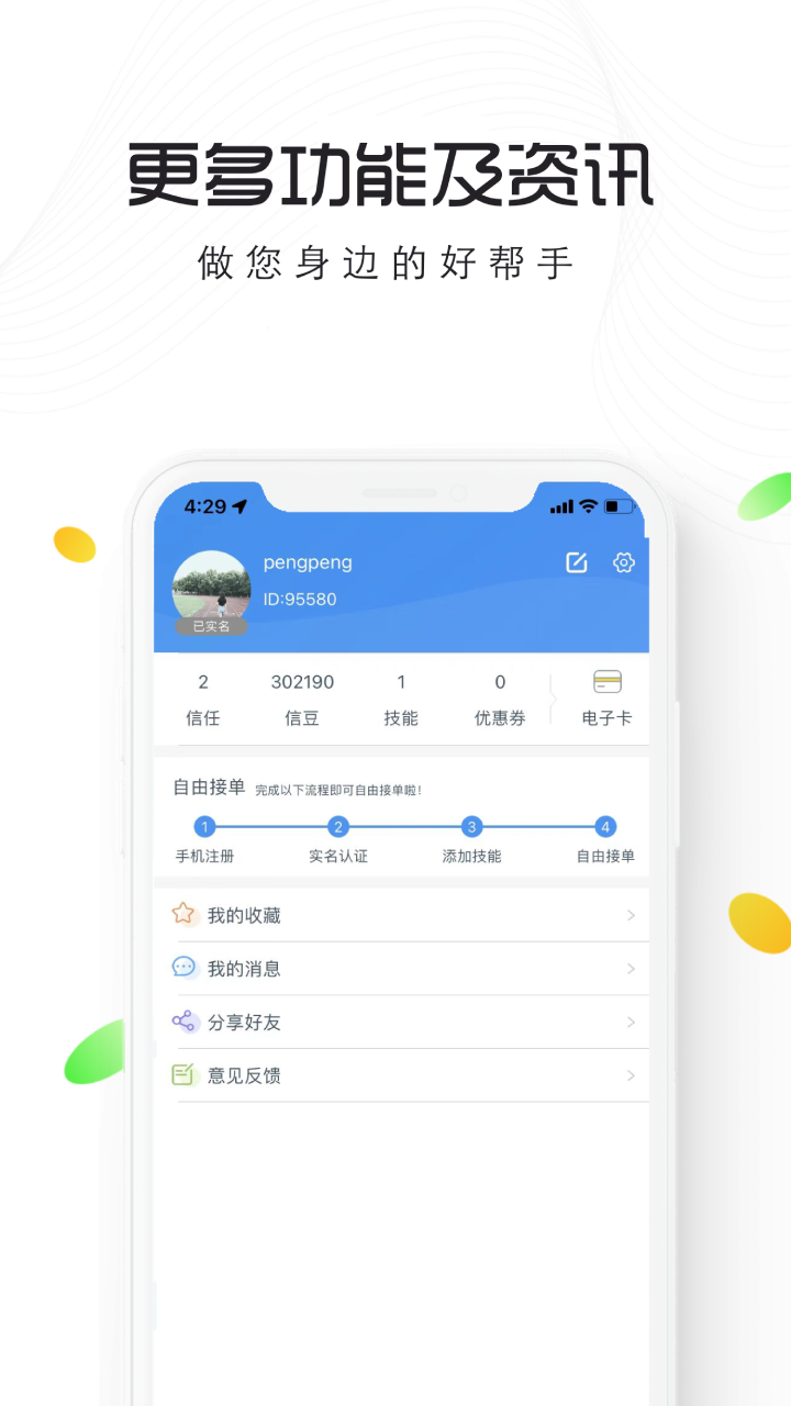 精彩截图-智慧仙桃2025官方新版