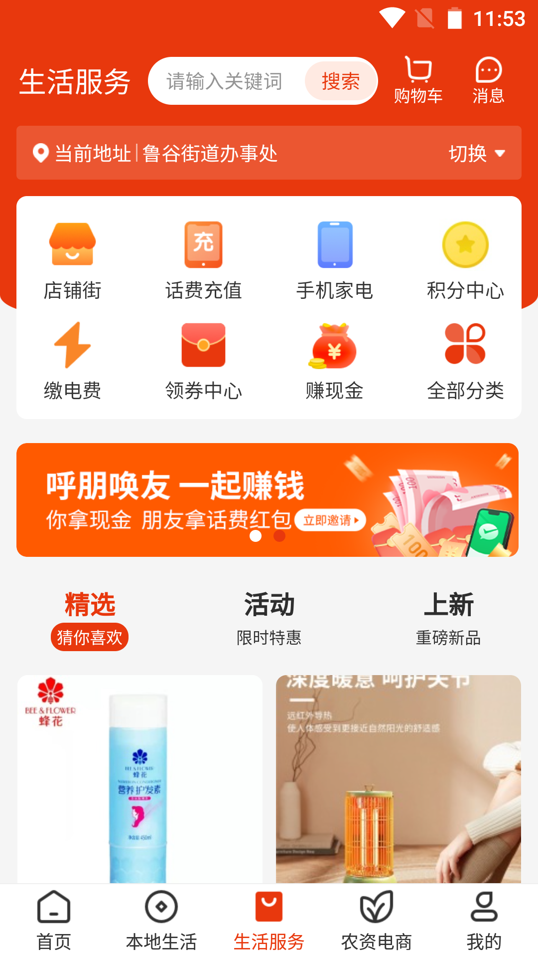 精彩截图-乡助2026官方新版