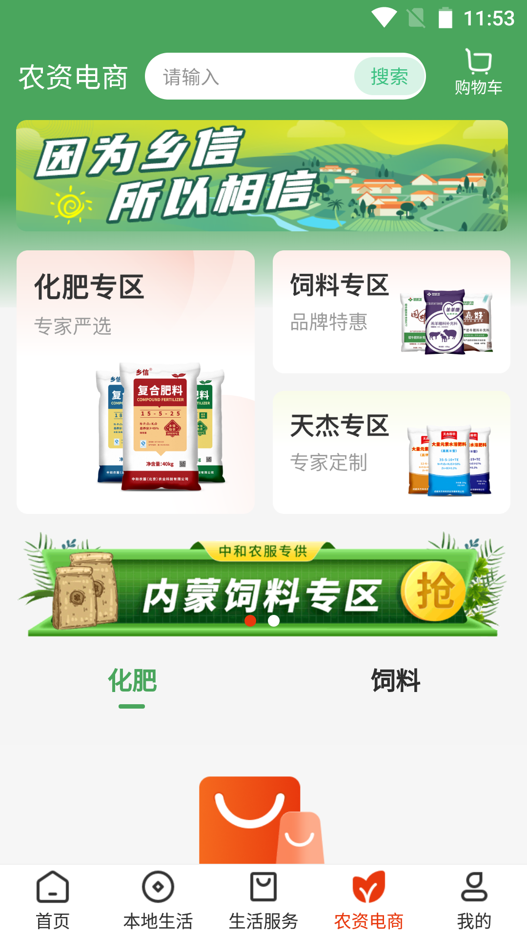 精彩截图-乡助2026官方新版