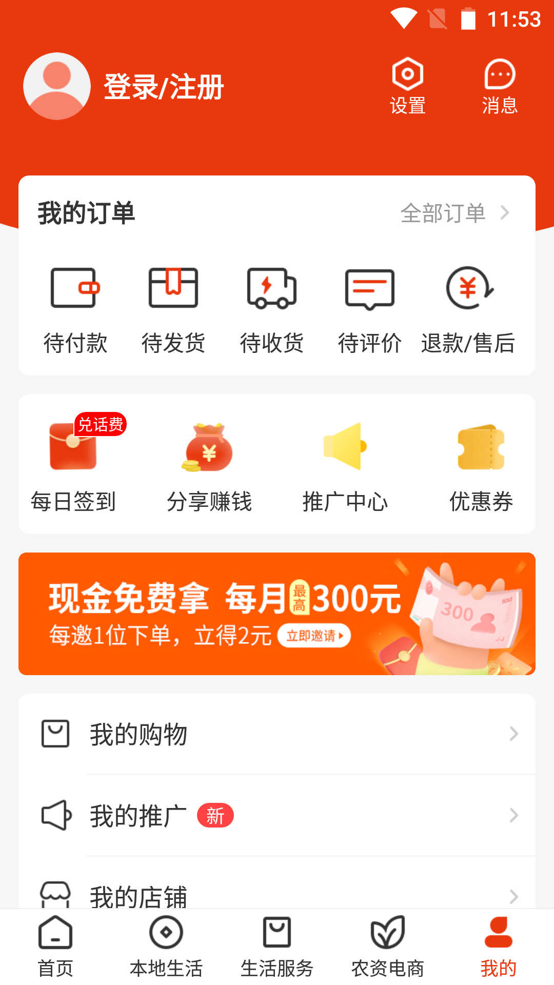 精彩截图-乡助2026官方新版