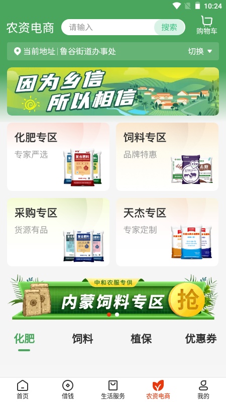 精彩截图-乡助2025官方新版