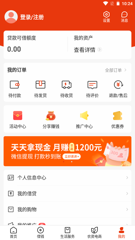 精彩截图-乡助2025官方新版