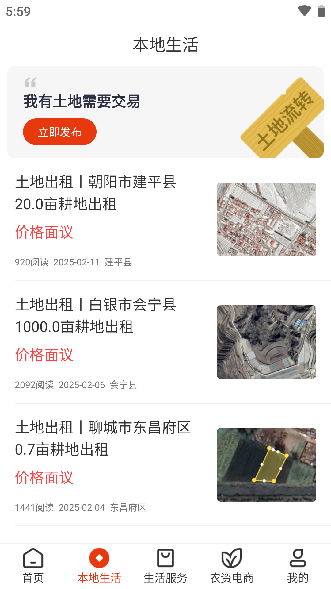 精彩截图-乡助2026官方新版