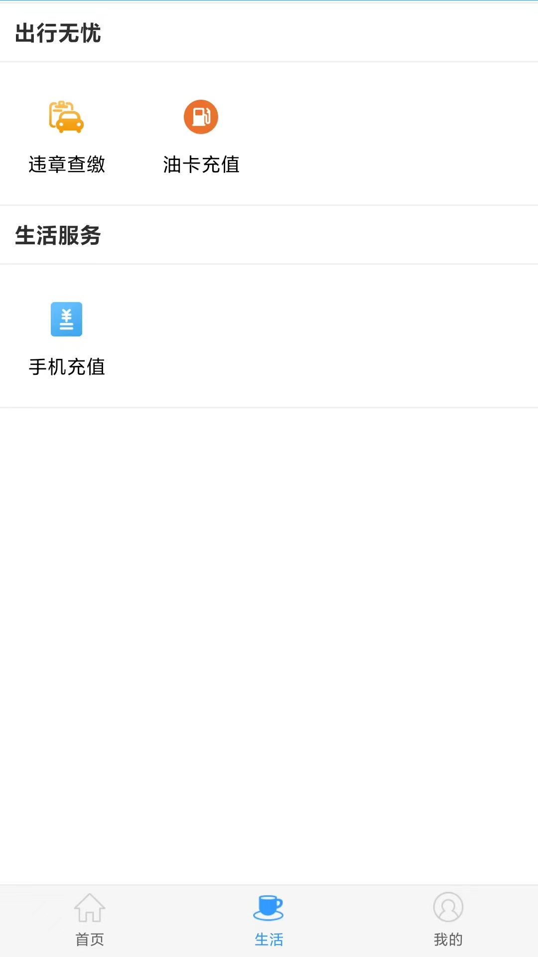 精彩截图-新郑郑银村镇银行2025官方新版