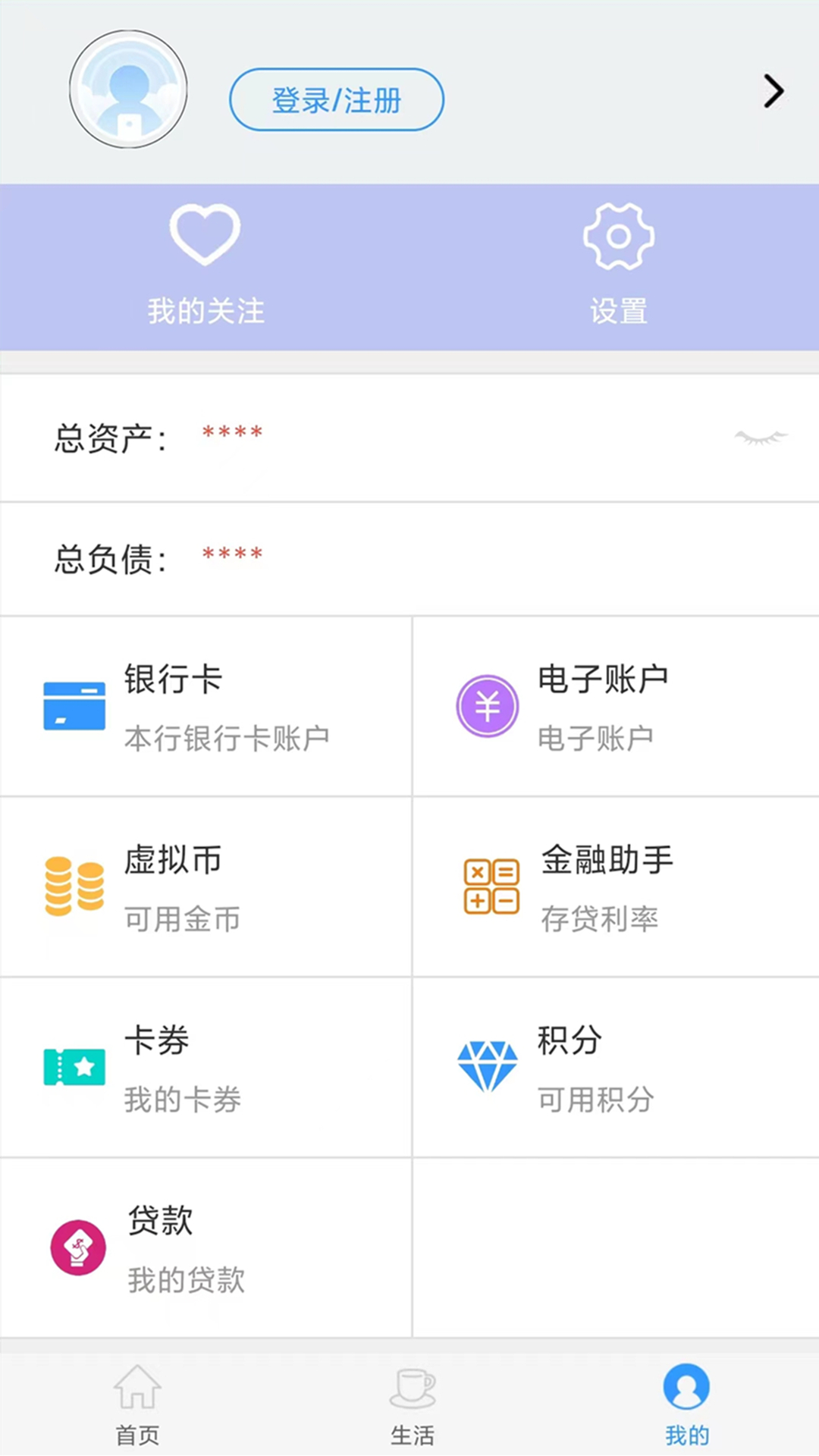精彩截图-新郑郑银村镇银行2025官方新版
