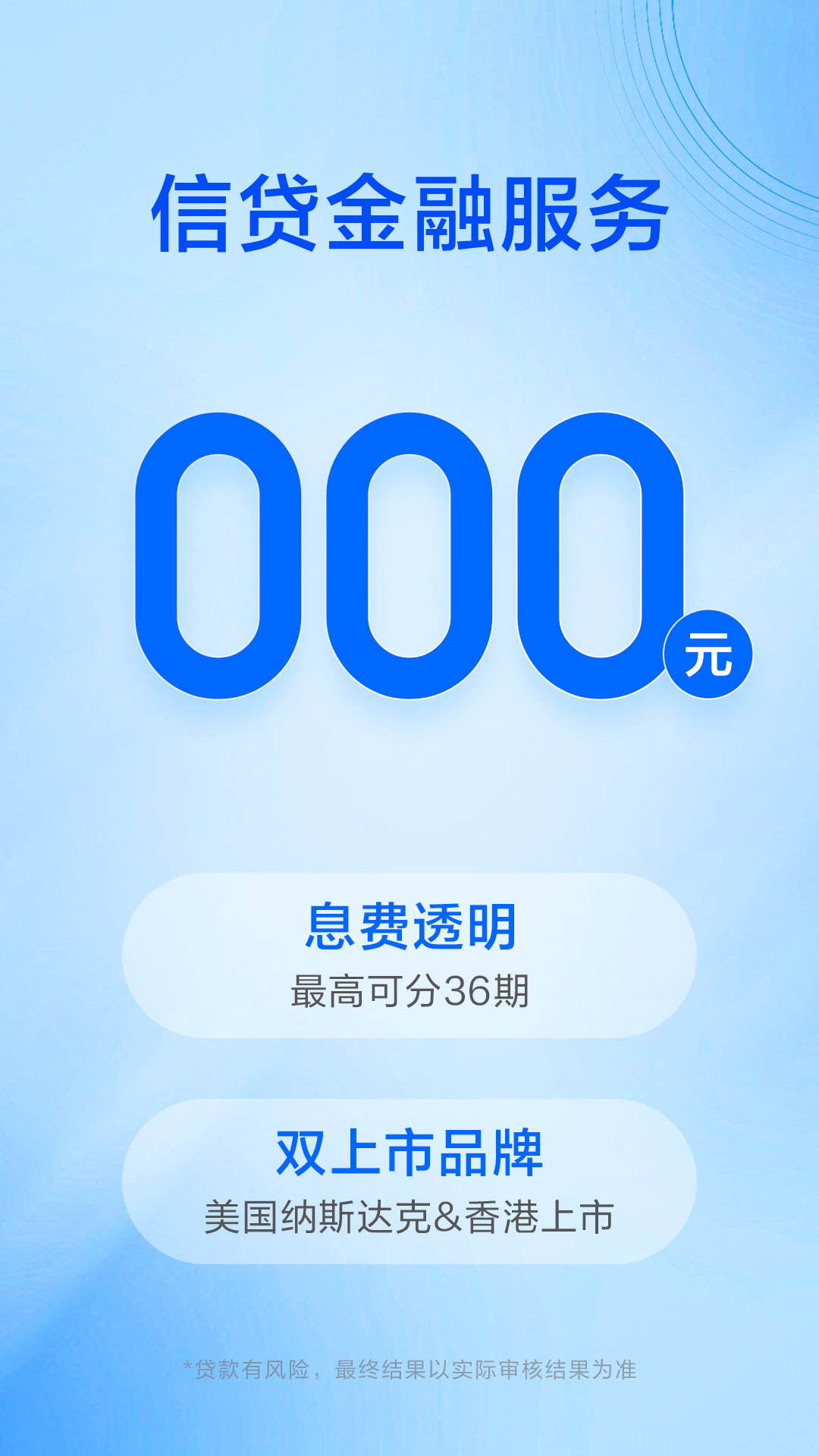 精彩截图-携程金融2026官方新版