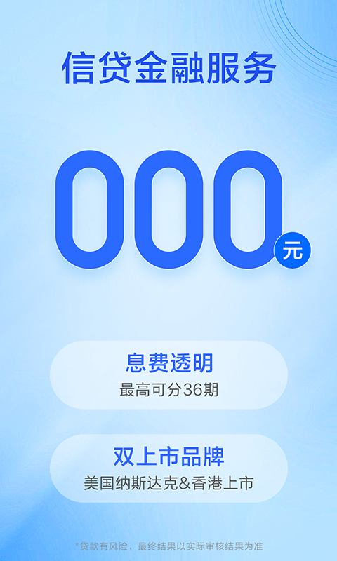精彩截图-携程金融2026官方新版