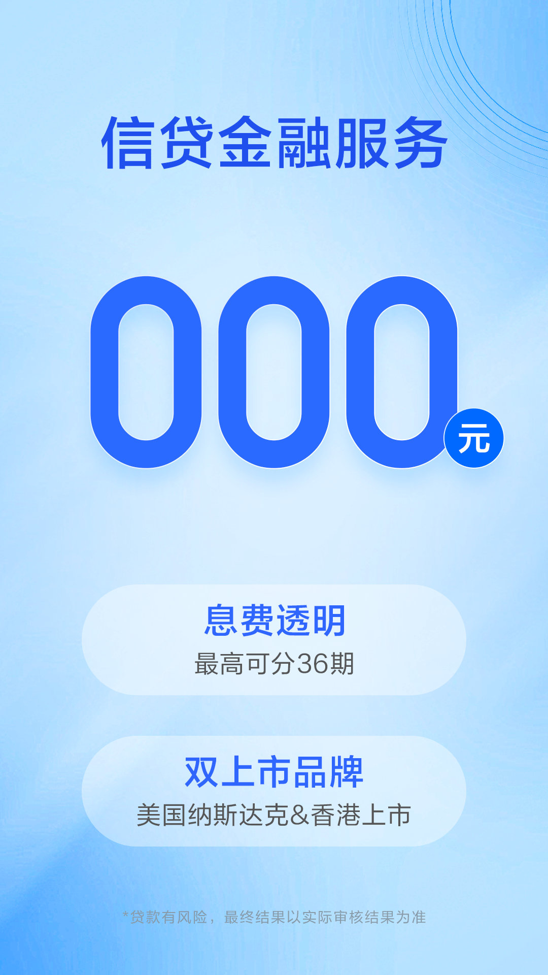 精彩截图-携程金融2026官方新版