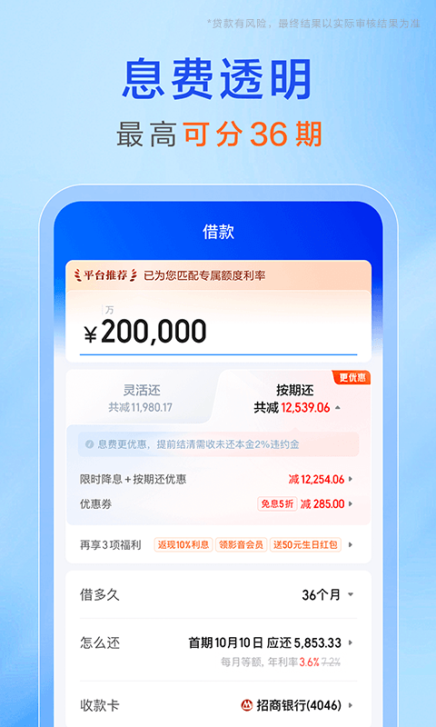 精彩截图-携程金融2026官方新版