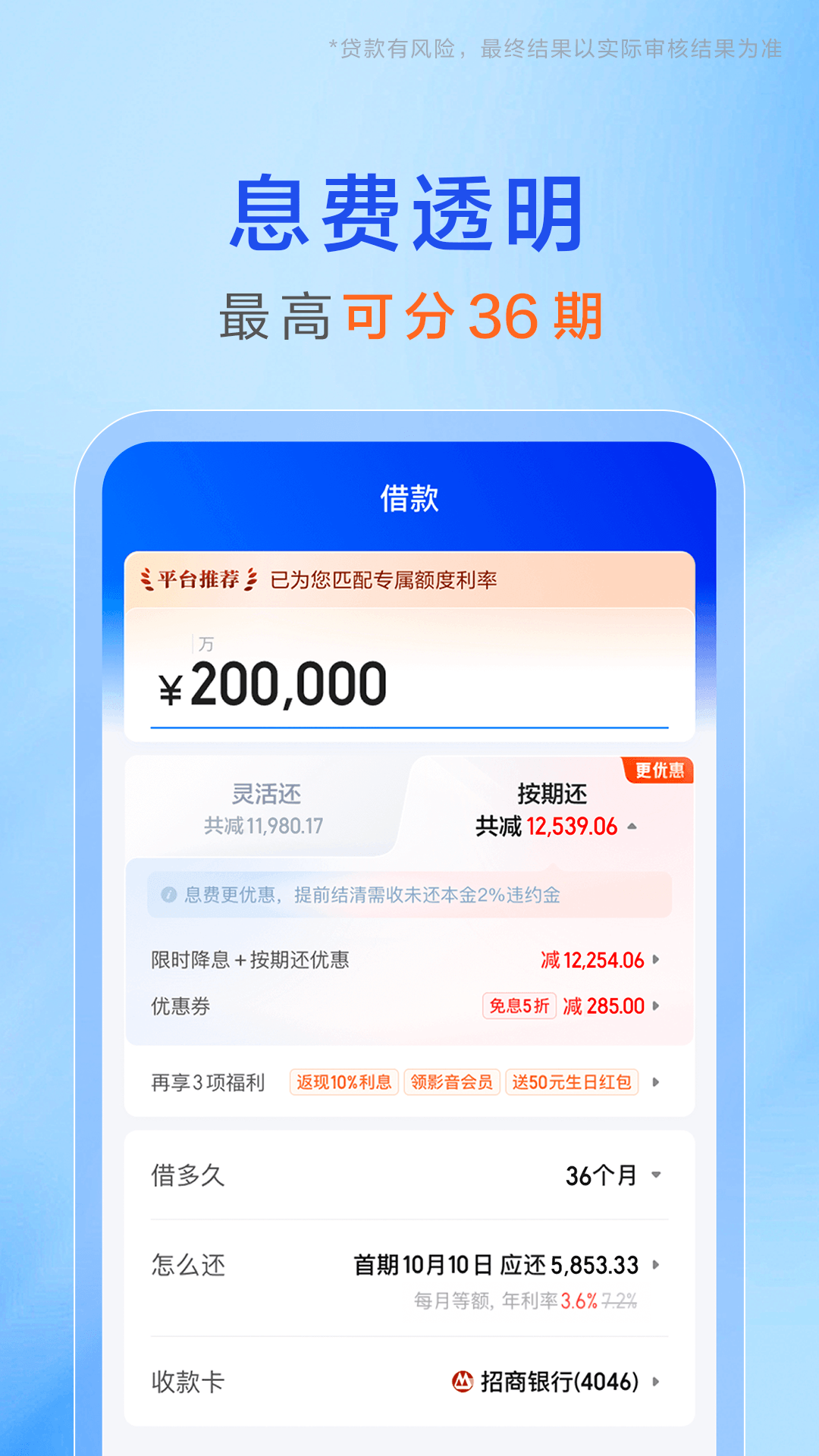 精彩截图-携程金融2026官方新版