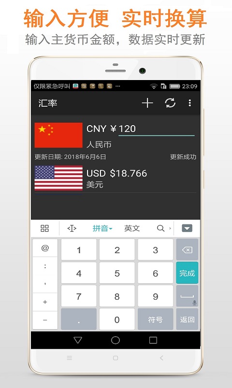 精彩截图-货币兑换汇率2026官方新版