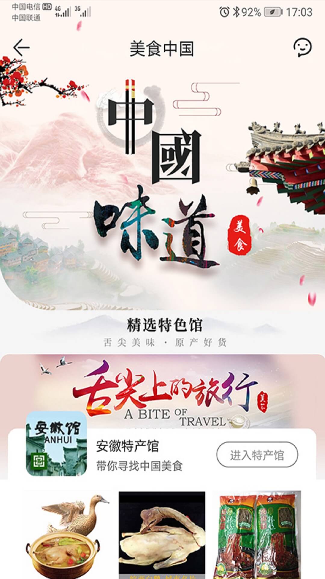 精彩截图-蜂狂购2026官方新版