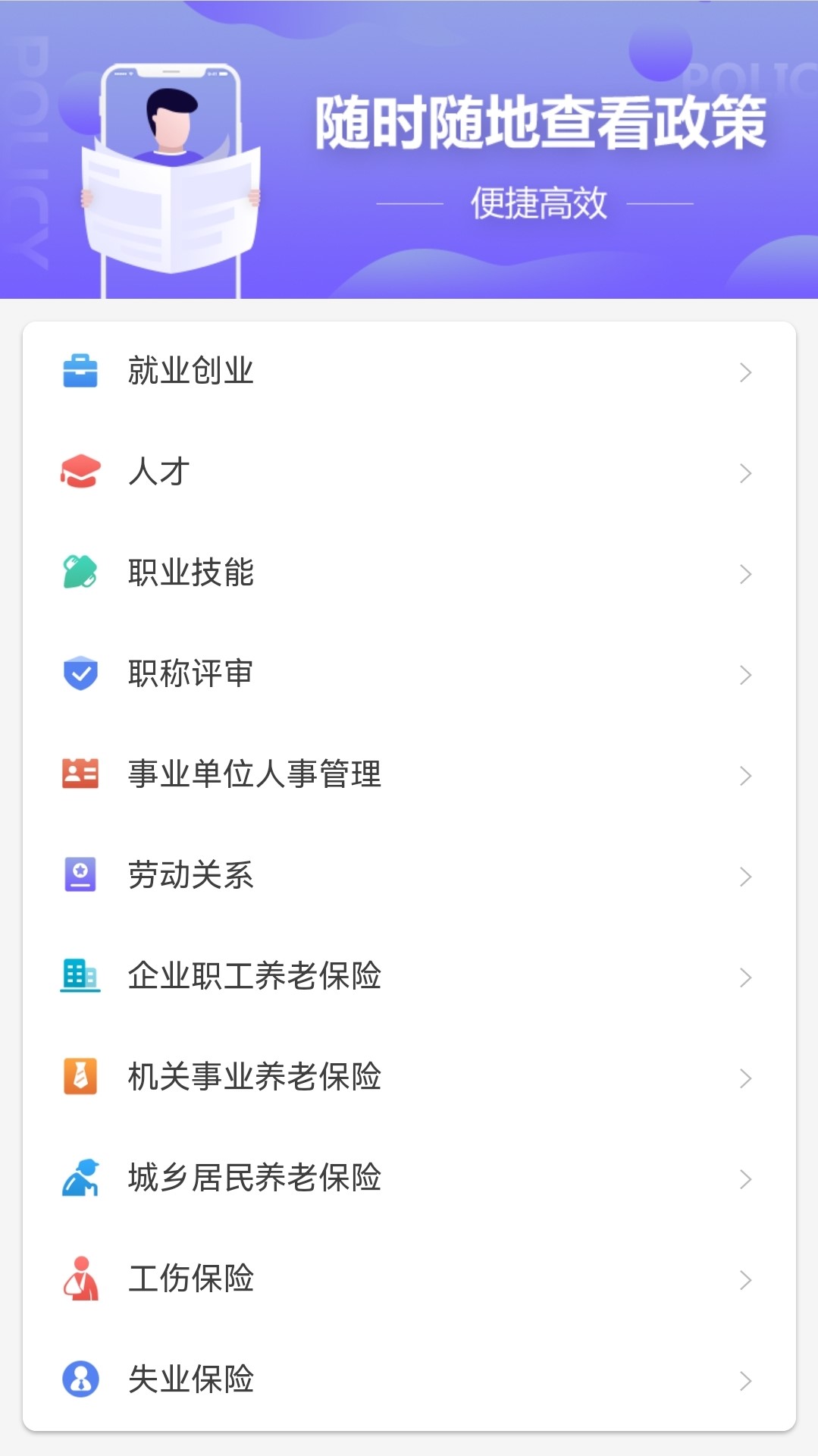 精彩截图-天津人力社保2025官方新版