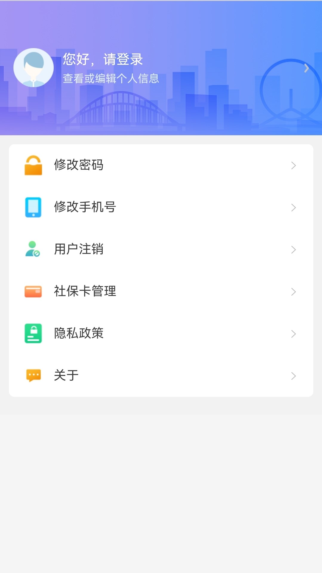 天津人力社保截图