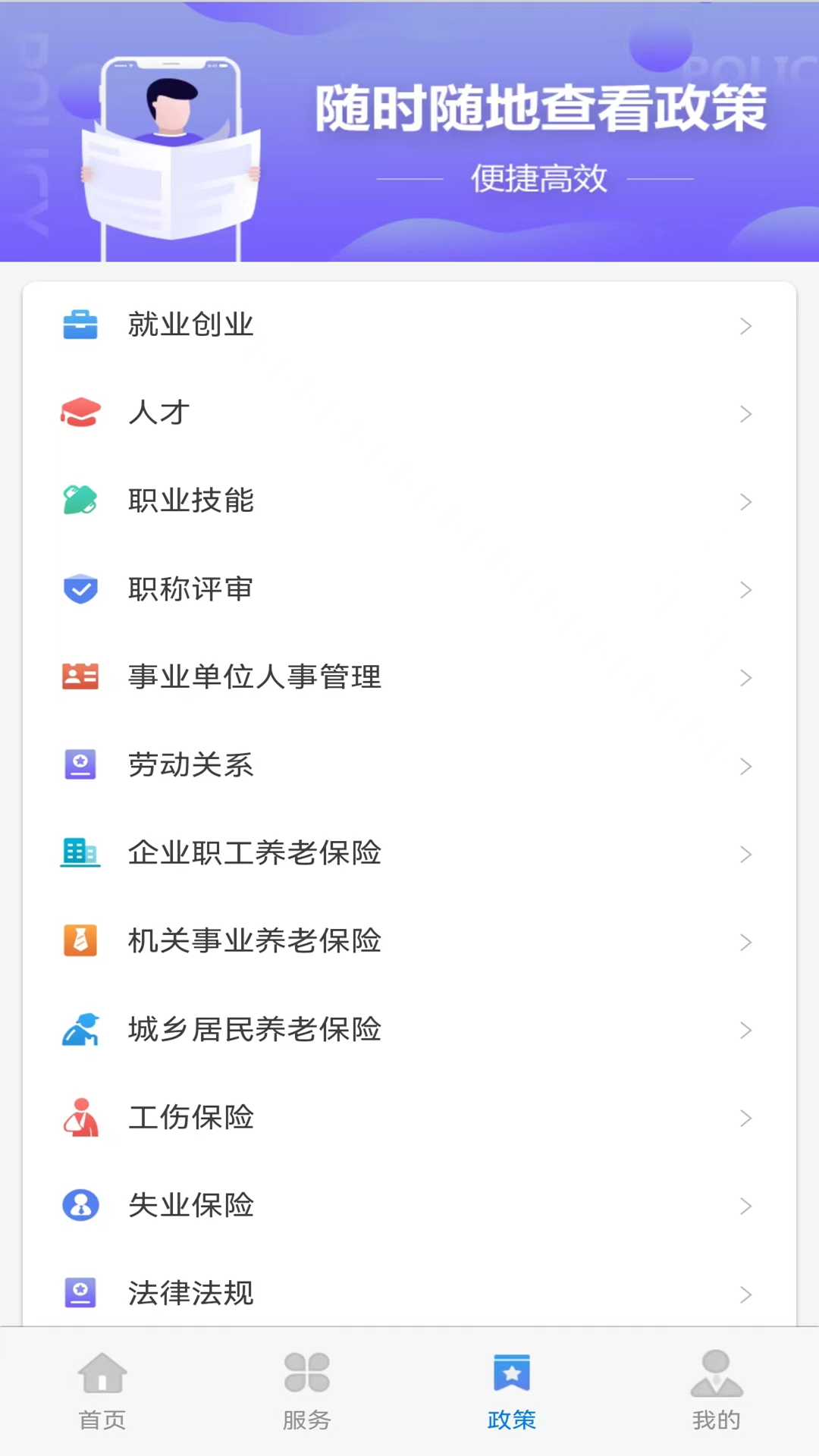 精彩截图-天津人力社保2026官方新版