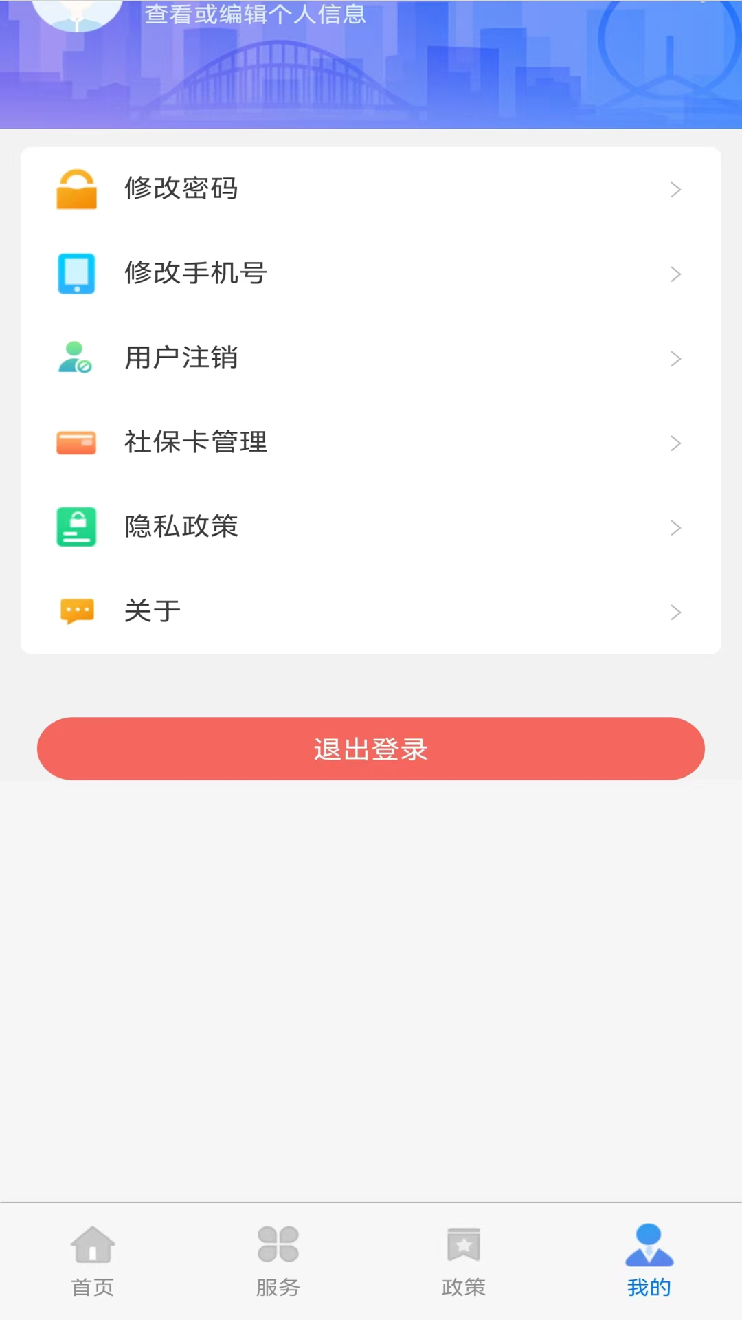 精彩截图-天津人力社保2026官方新版