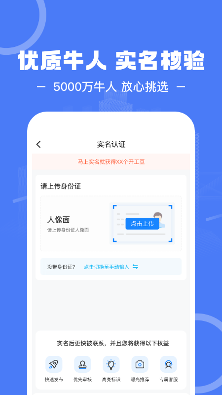 精彩截图-建筑招工2026官方新版
