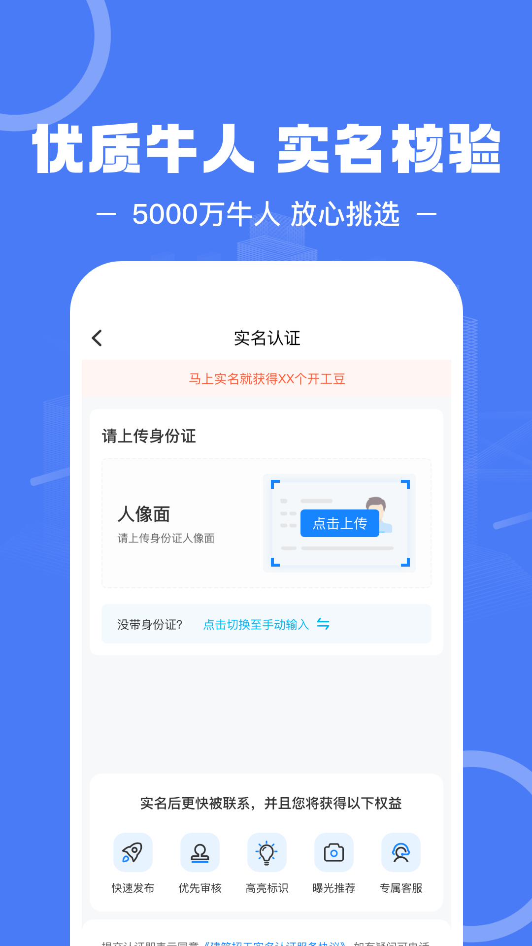 精彩截图-建筑招工2026官方新版