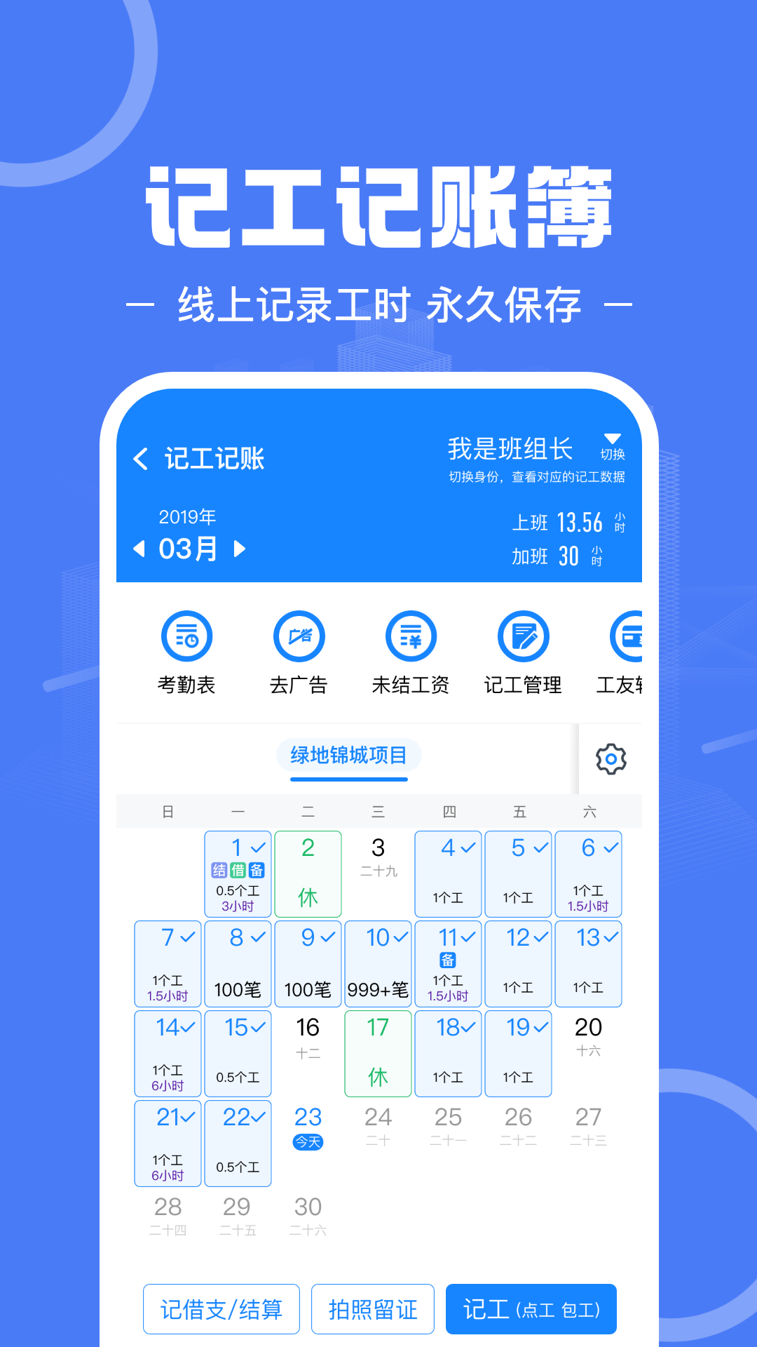 精彩截图-建筑招工2025官方新版