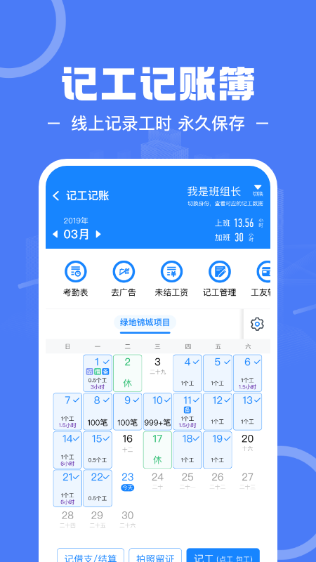 精彩截图-建筑招工2026官方新版