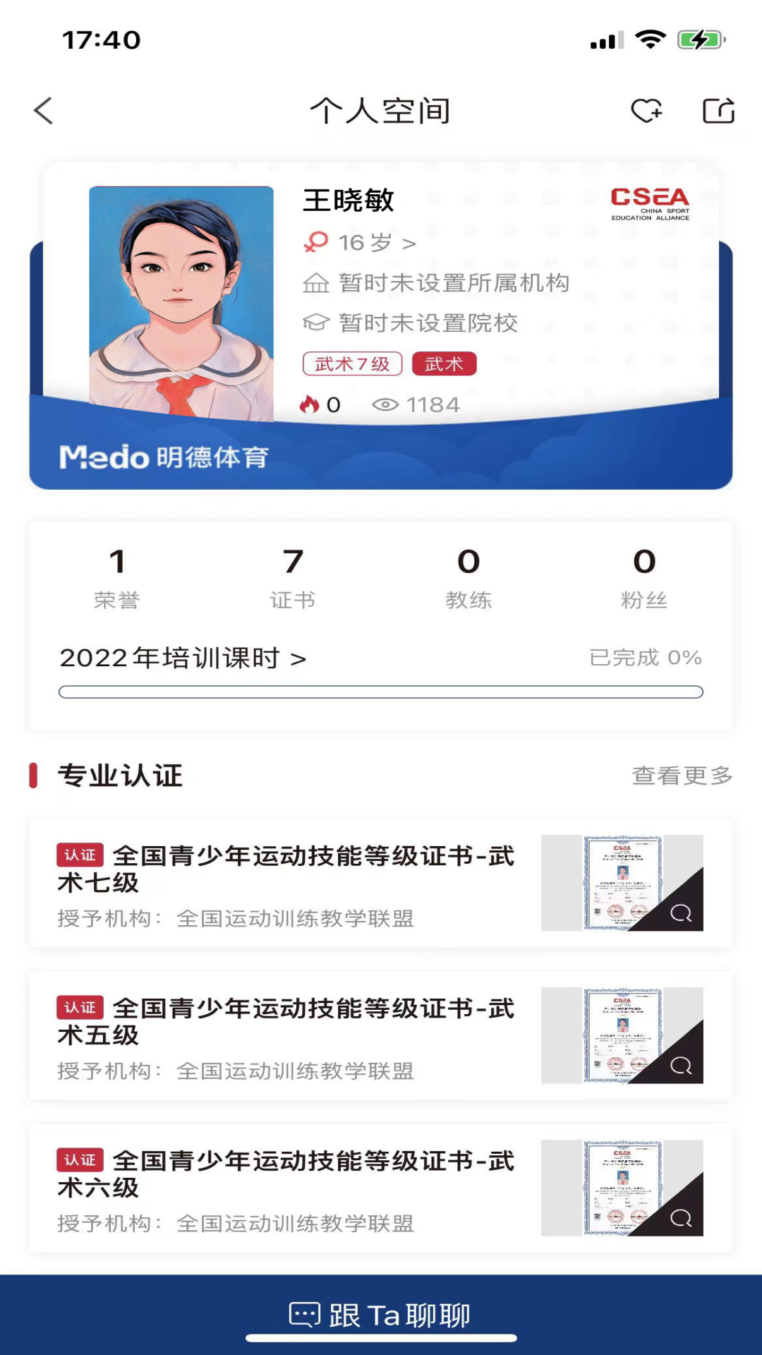 Medo体育截图