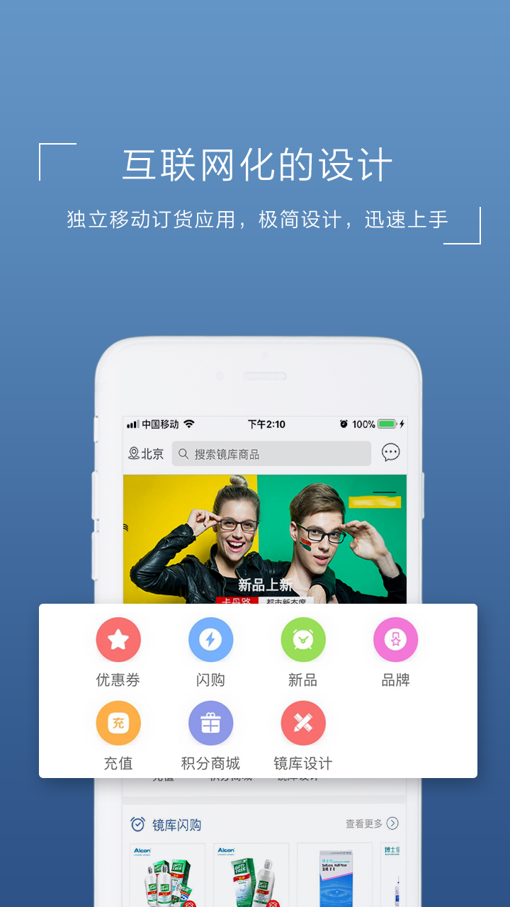 精彩截图-镜库2025官方新版
