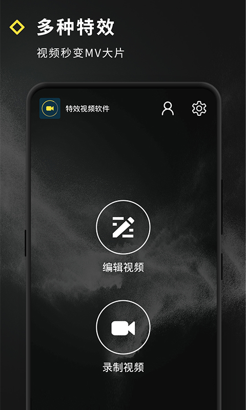 精彩截图-短视频特效2026官方新版