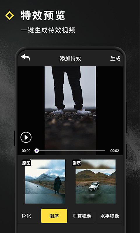 精彩截图-短视频特效2026官方新版
