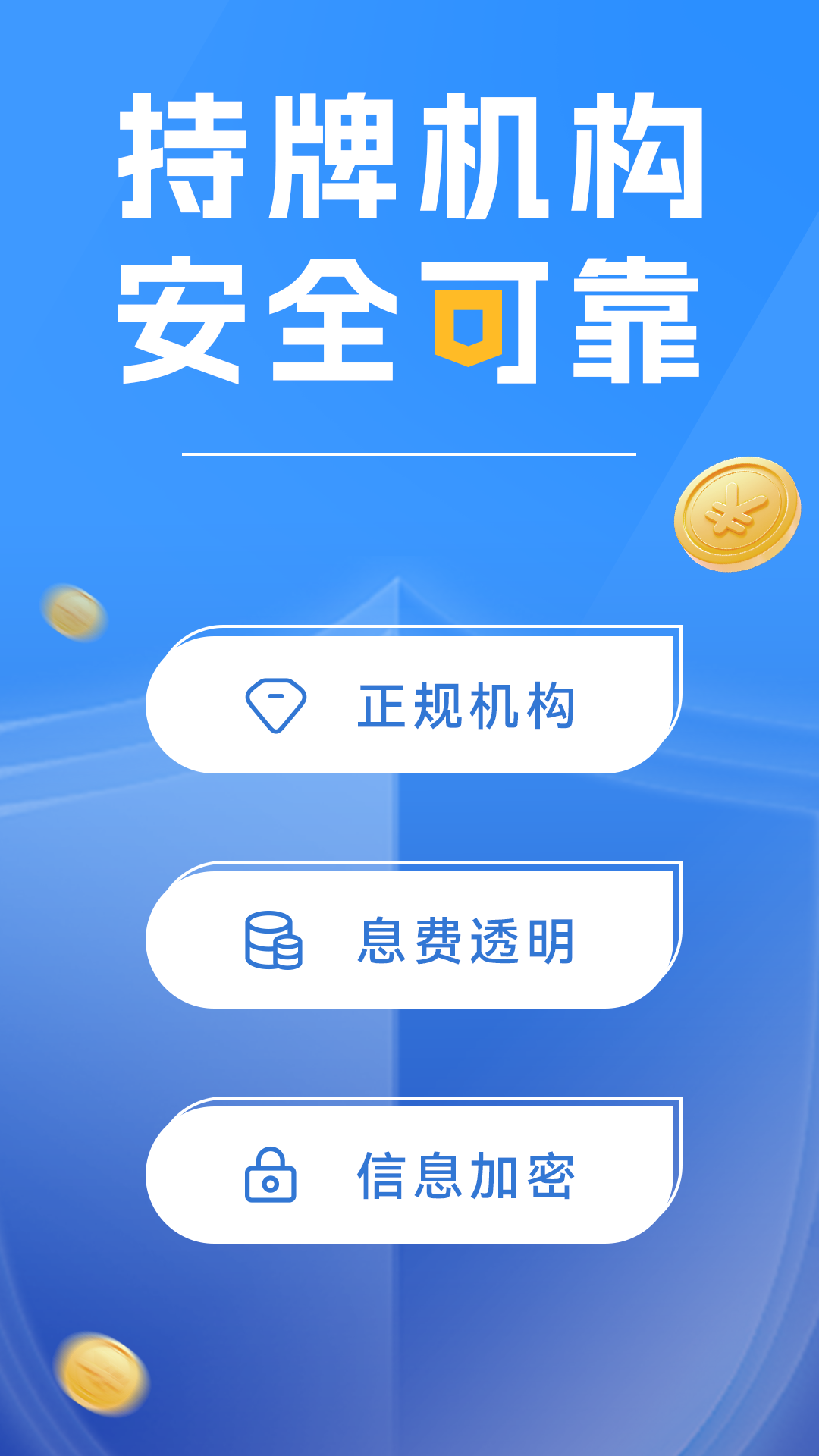 精彩截图-享宇钱包2026官方新版