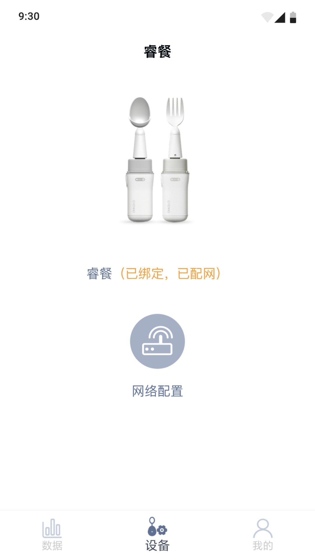 精彩截图-睿餐2025官方新版