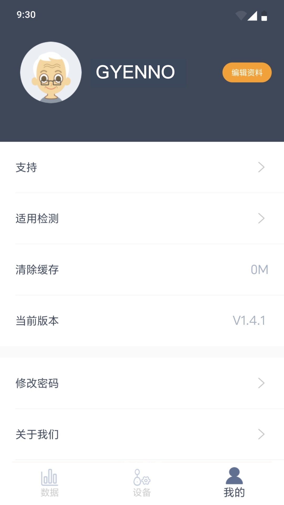 精彩截图-睿餐2025官方新版