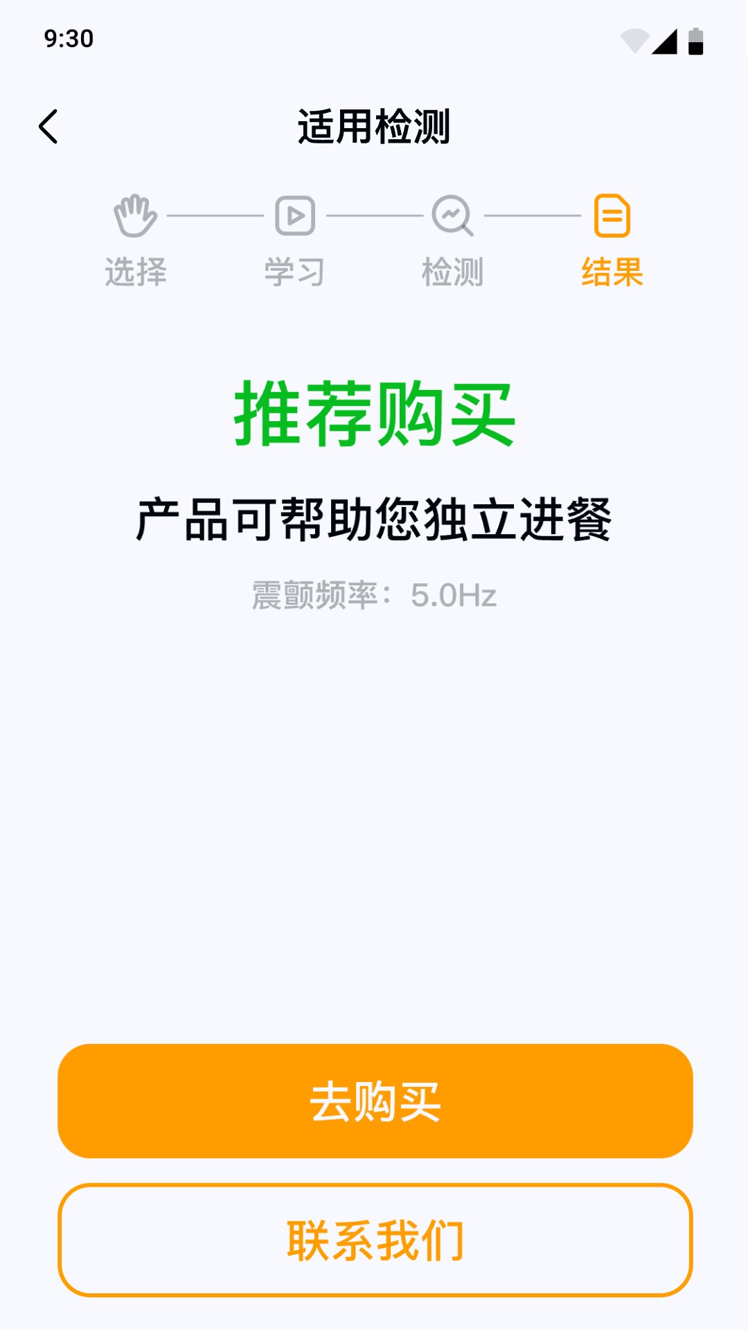 精彩截图-睿餐2025官方新版