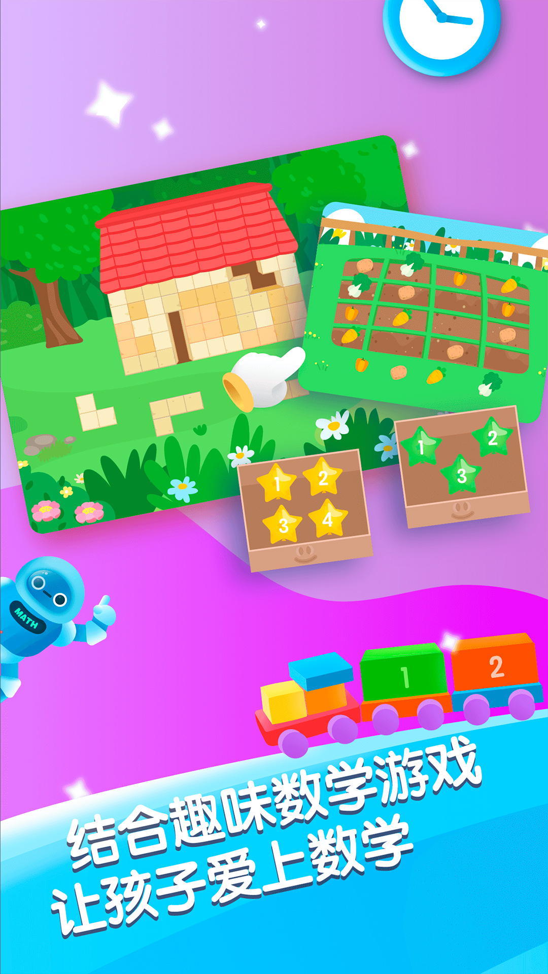 精彩截图-迈思星球2026官方新版