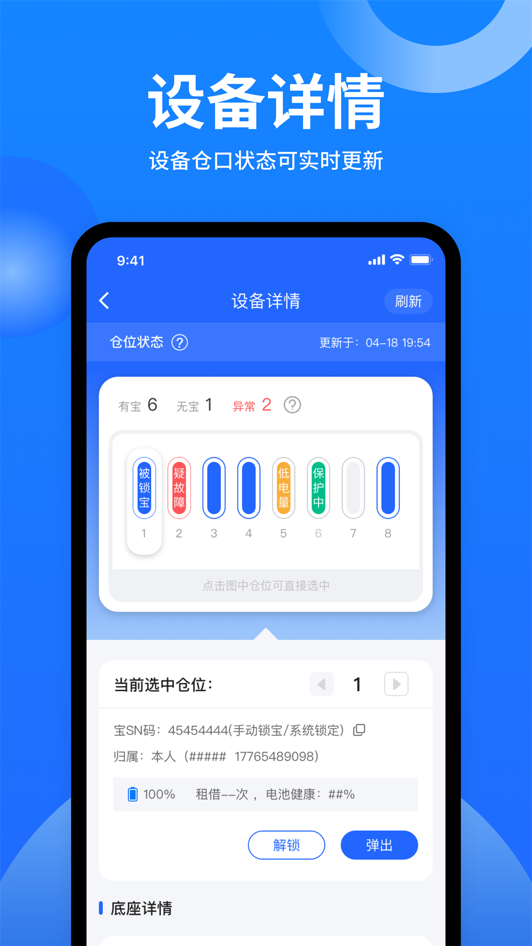 精彩截图-咻电2025官方新版