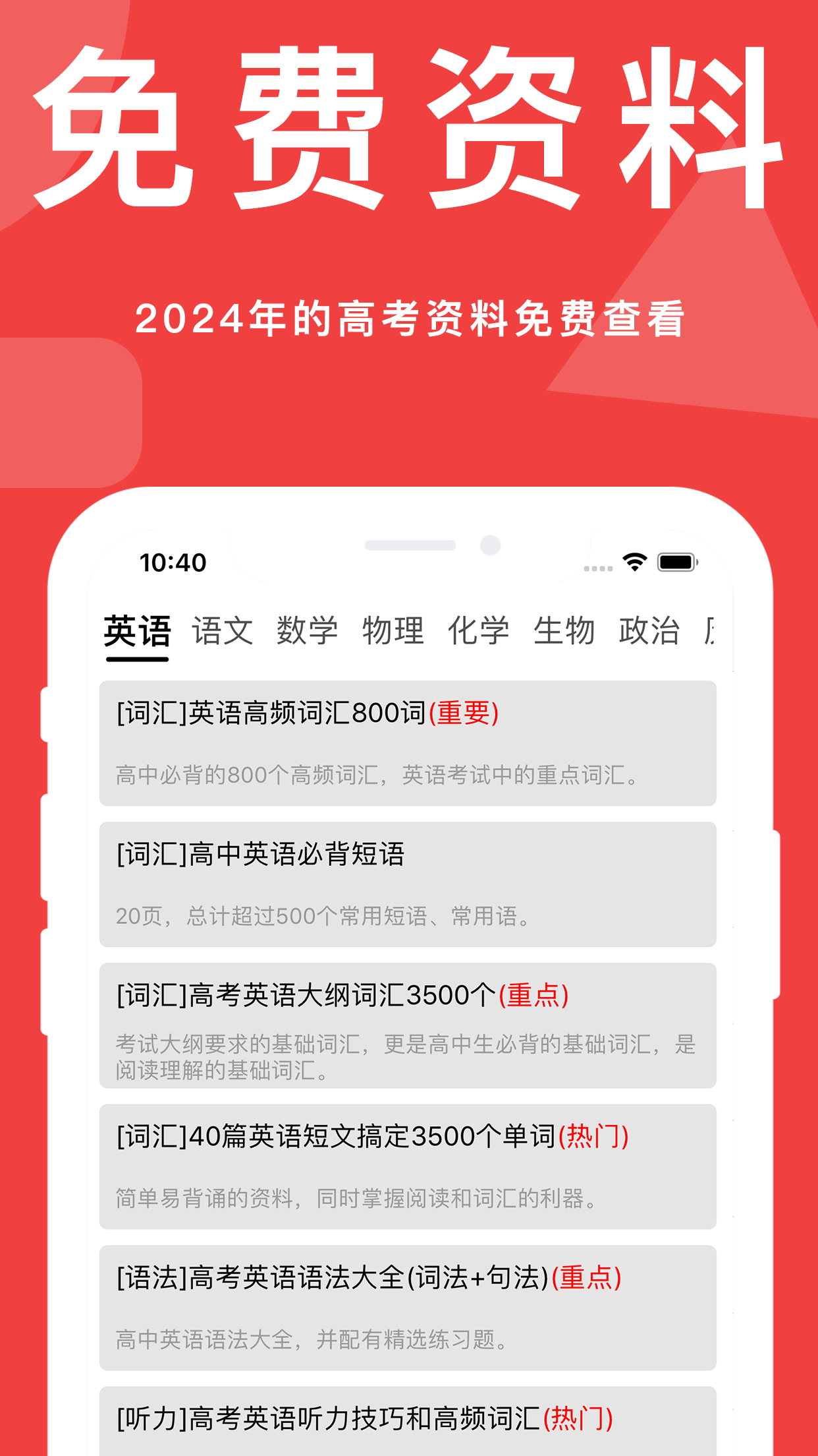 精彩截图-高考真题2025官方新版