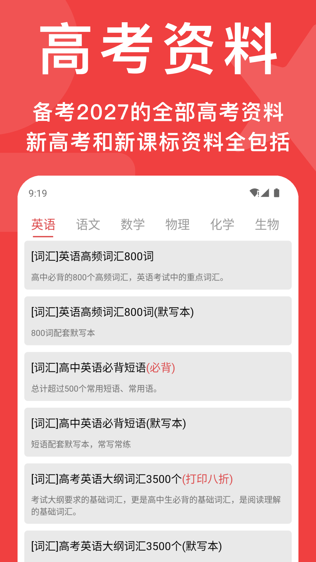 精彩截图-高考真题2026官方新版