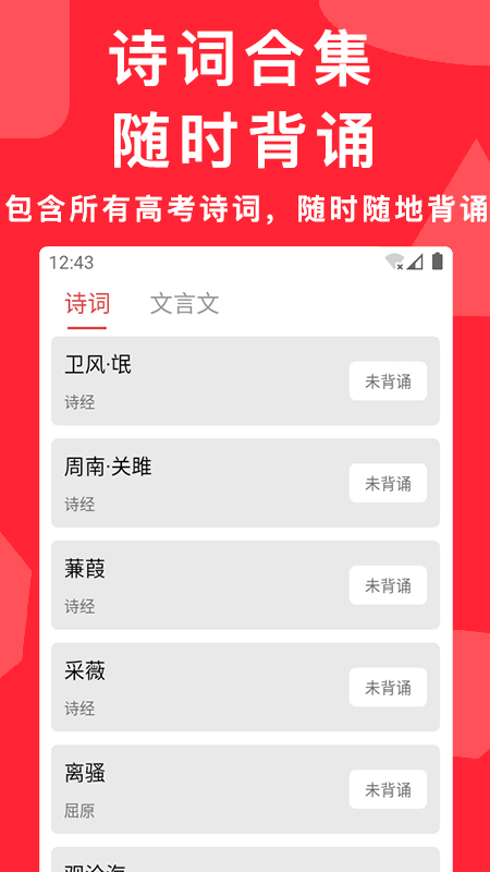 精彩截图-高考真题2025官方新版