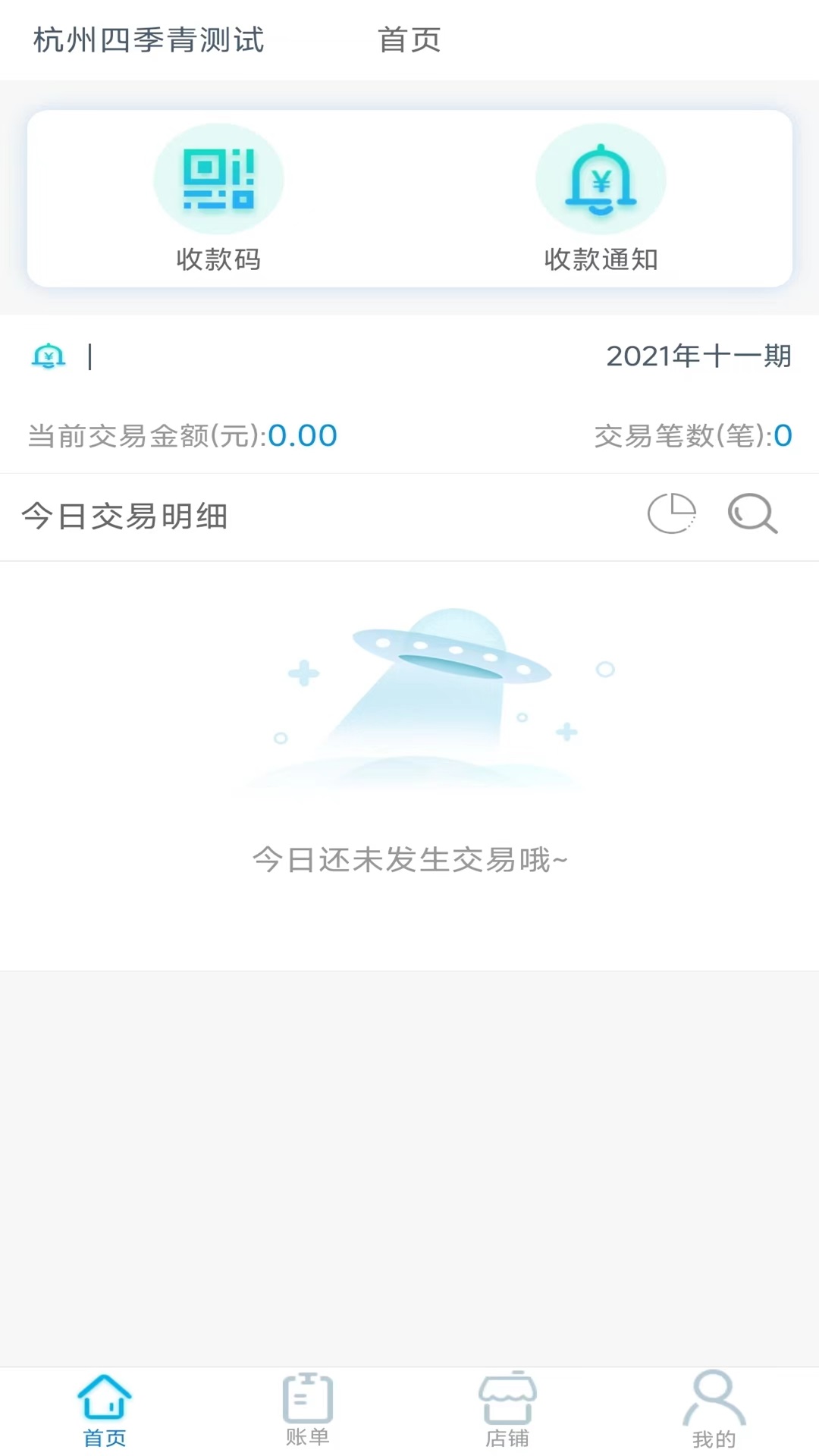 精彩截图-e收盈2026官方新版