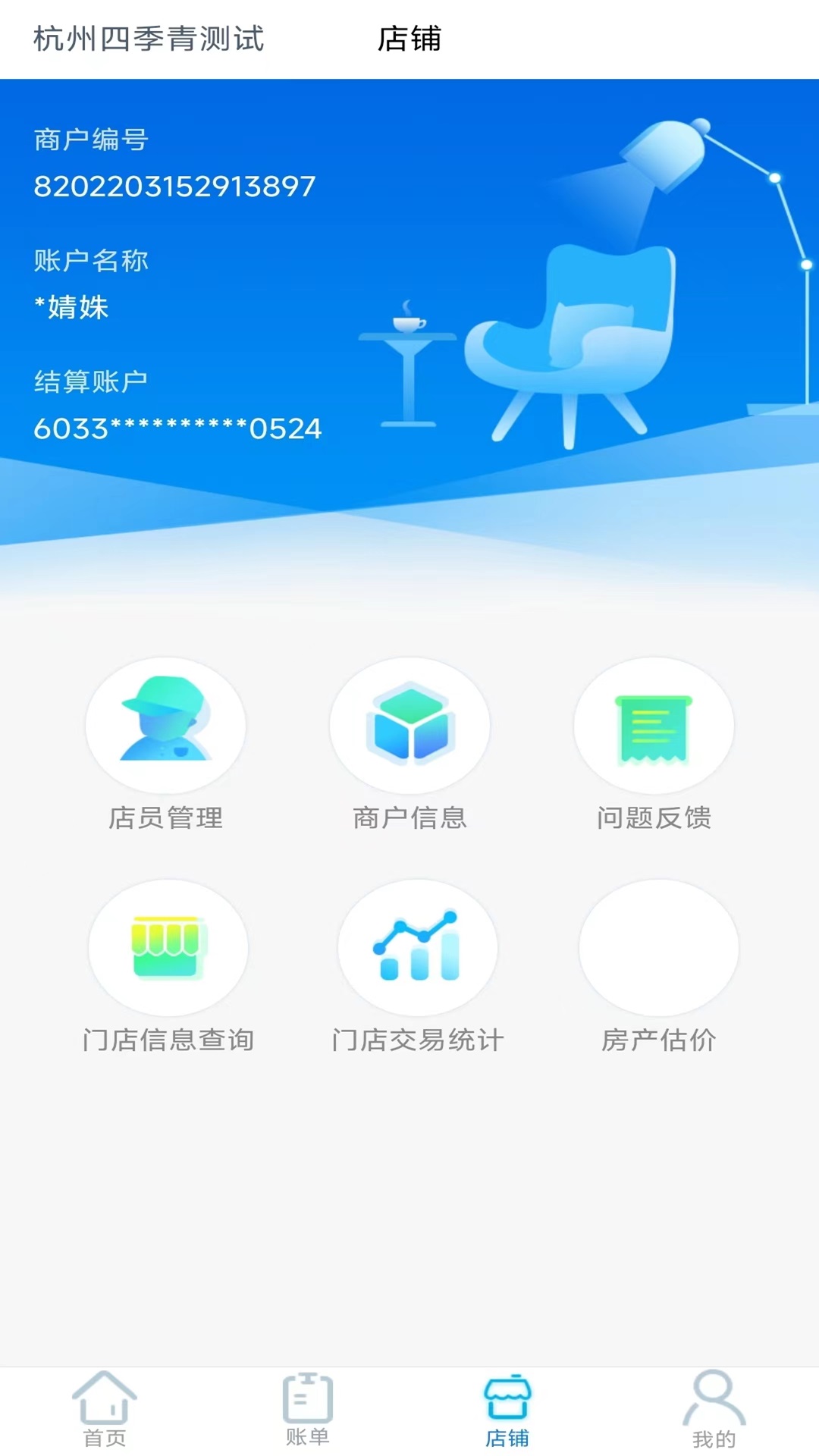 精彩截图-e收盈2025官方新版
