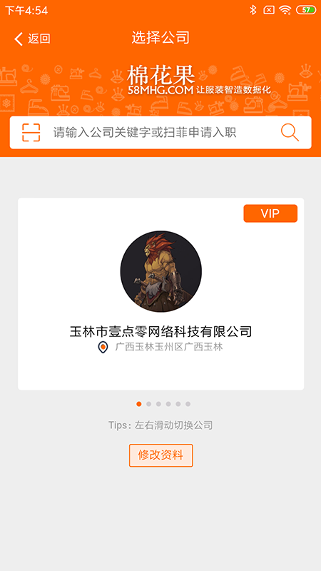 精彩截图-棉花果2025官方新版